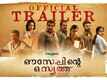 Ouseppinte Osiyathu - Official Trailer