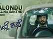 ​Nimde Kathe​ | Song - Balondu Mullina Santhe (Lyrical)