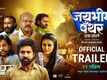 Jay Bhim Panther - Official Trailer