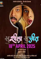 Susheela Sujeet