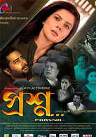 Prasna
