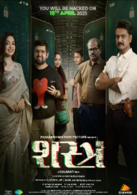 Shastra