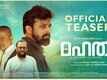 Mahal - Official Teaser