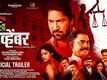 26 November - Official Trailer