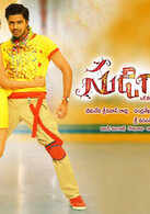 Sudigadu