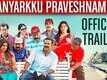 Official Trailer - Anyarkku Praveshnamilla