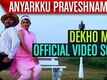 Dekho Main - Anyarkku Praveshnamilla