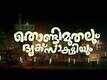 Official Teaser - Thondimuthalum Driksaakshiyum