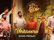 Thrissooru | Song - Thrissivaperoor Kliptham