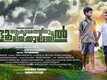 Song - Aakashathinum Bhoomikkumidayil