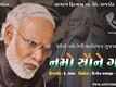 Namo Saune Gamo Trailer