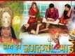 Jay Ho Jagdamba Maai Trailer