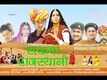 RUKMA RAJASTHANI Movie Official Trailer/ YATHARTH FILMS/Amit Tanwar, Lalita Meena