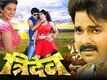 Official Trailer - Tridev