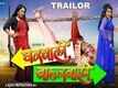 Official Trailer - Gharwali Baharwali