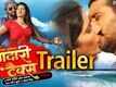 Official Trailer - Sargana Kushinagar Rangdaari Tax