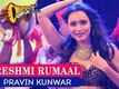 Reshmi Rumaal | Vaajlaach Paahije | Pravin Kunwar | Girija Joshi