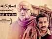 Official Trailer - Cinemawala