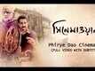 Phiriye Dao Cinemahall - Cinemawala