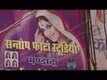Sooper Se Ooper Trailer
