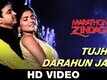 Tujhya Darahun Jata | Song - Marathon Zindagi