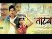 Official Trailer - Tava