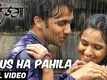 Paus Ha Pahila | Song - Undga