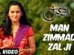 Man Zimmad Zal Ji | Song - Undga