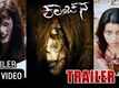 KANCHANA Official HD Trailer | Rahul, Roopa Nataraj | New Kannada Film