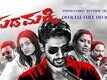 Official Trailer - Madamakki