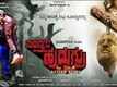 Official Trailer - Mandyadha Hudugru