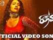 Bhoomi Suthoudhu | Song - Roopa