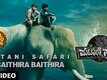Baithira Baithira | Song - Putani Safari