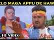 Kelo Maga | Song - Sneha Chakra