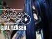 Official Teaser - Attarillu