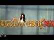 Promo 1 - Rani Gari Bangala