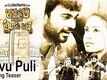 Aa Aavu Chitti - Aavu Puli Madhyalo Prabhas Pelli