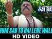 Hum Sab To Hai Lene Wale - Brahmaand Nayak Sai Baba