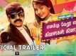 Official Trailer - Enakku Veru Yengum Kilaigal Kidaiyathu