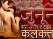 Rahe Re | Song - Junoon: Once Upon A Time In Calcutta