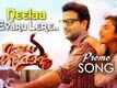 Neela Evaru Lere | Song Promo - Babu Baga Busy