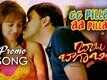 Ee Pilla Aa Pilla | Song Promo -  Babu Baga Busy