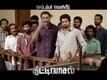Official Teaser | 2 - Thittivasal