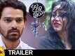 Official Trailer - Kala Varam Aaye