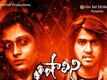 Official Trailer - Shalini
