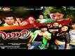 Official Trailer - Gayatri