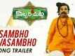 Sambho Sivasambh | Song - Kobbari Matta