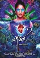 Aruvi