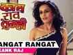 Angat Rangat | Kaay Raav Tumhi | Mahalaxmi Iyear | Niyati Joshi