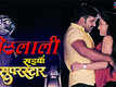 Saiyaan Superstar | Song - Hothlali